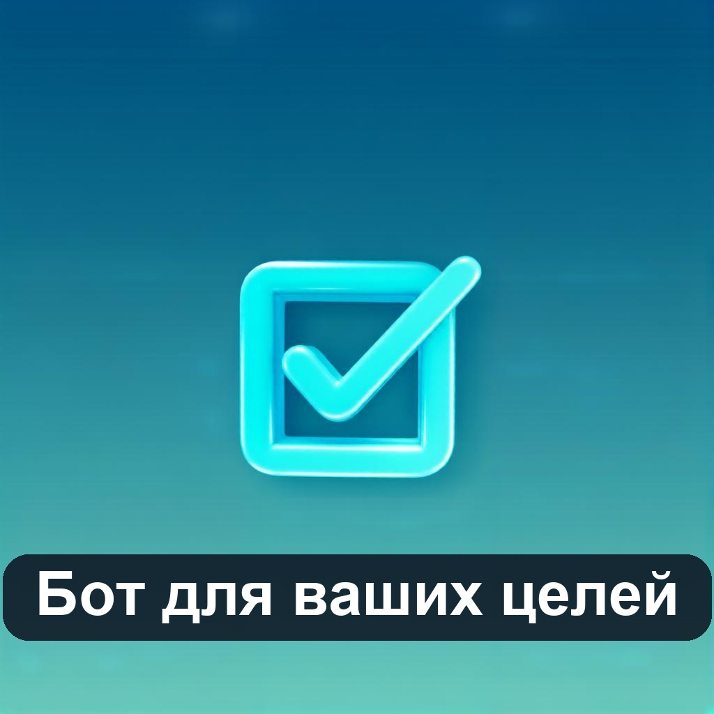 Бот На ваш Слабенький
